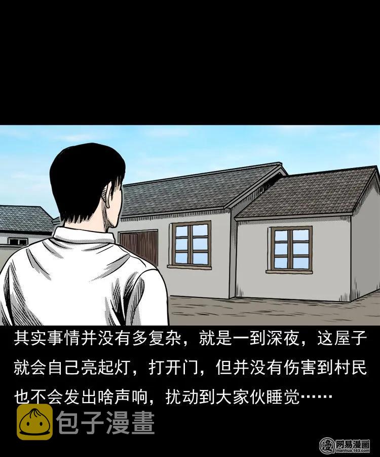 三老爷惊奇手札韩漫全集-146 关不上的门无删减无遮挡章节图片 
