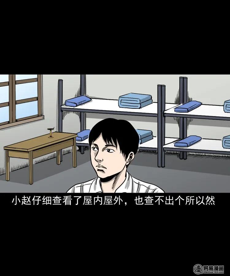 三老爷惊奇手札韩漫全集-146 关不上的门无删减无遮挡章节图片 