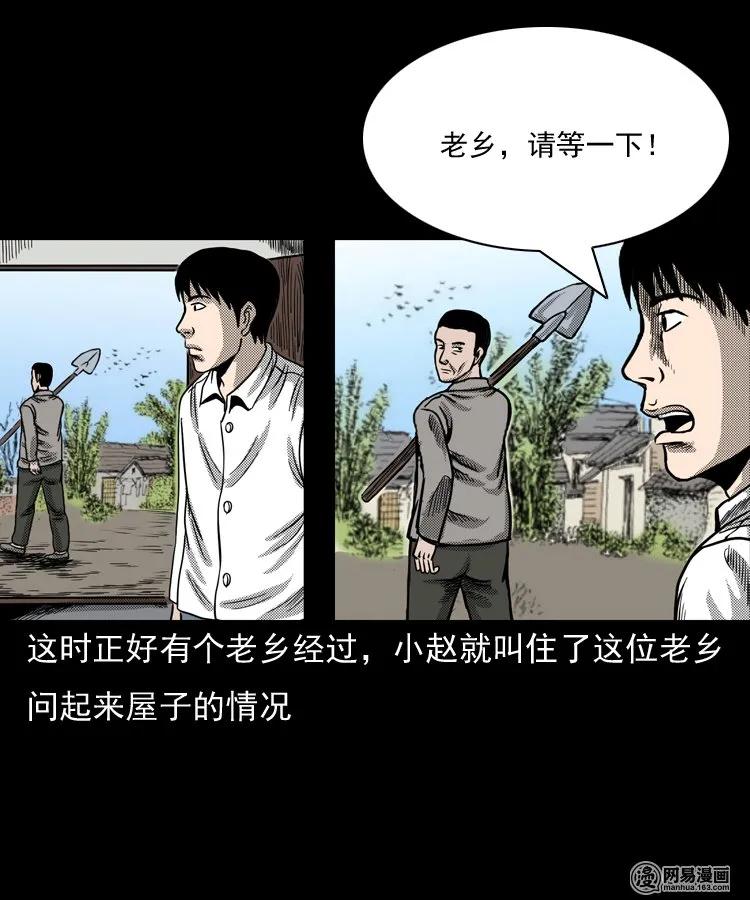 三老爷惊奇手札韩漫全集-146 关不上的门无删减无遮挡章节图片 