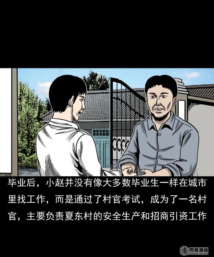 三老爷惊奇手札韩漫全集-146 关不上的门无删减无遮挡章节图片 