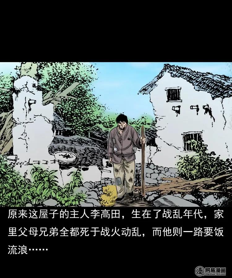 三老爷惊奇手札韩漫全集-146 关不上的门无删减无遮挡章节图片 