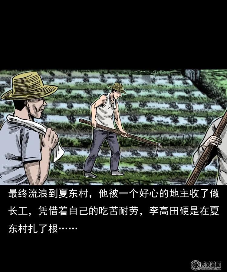 三老爷惊奇手札韩漫全集-146 关不上的门无删减无遮挡章节图片 