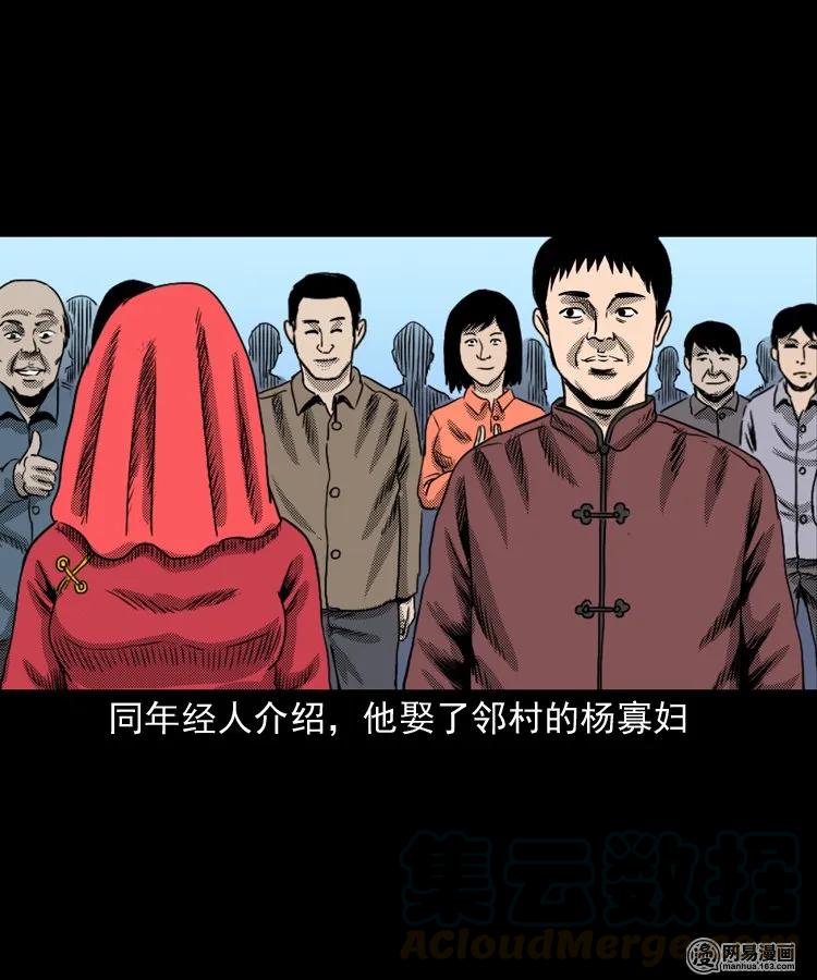三老爷惊奇手札韩漫全集-146 关不上的门无删减无遮挡章节图片 