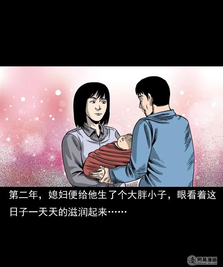 三老爷惊奇手札韩漫全集-146 关不上的门无删减无遮挡章节图片 