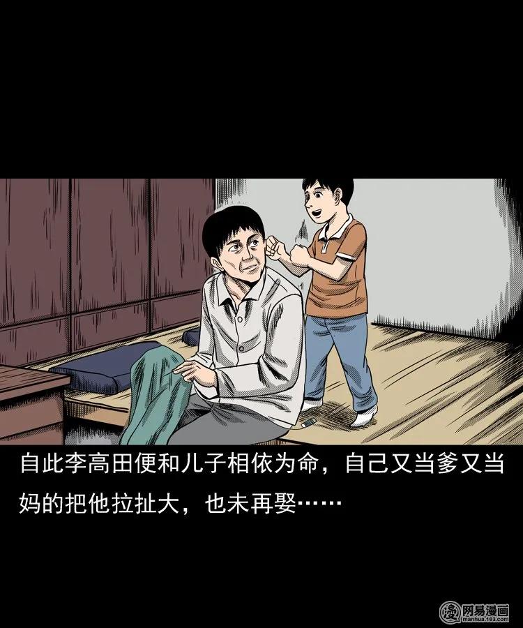 三老爷惊奇手札韩漫全集-146 关不上的门无删减无遮挡章节图片 