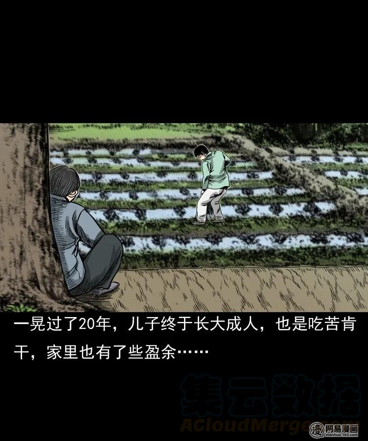 三老爷惊奇手札韩漫全集-146 关不上的门无删减无遮挡章节图片 