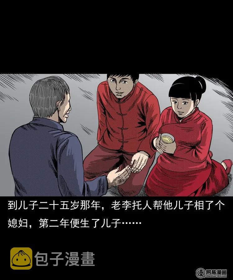 三老爷惊奇手札韩漫全集-146 关不上的门无删减无遮挡章节图片 