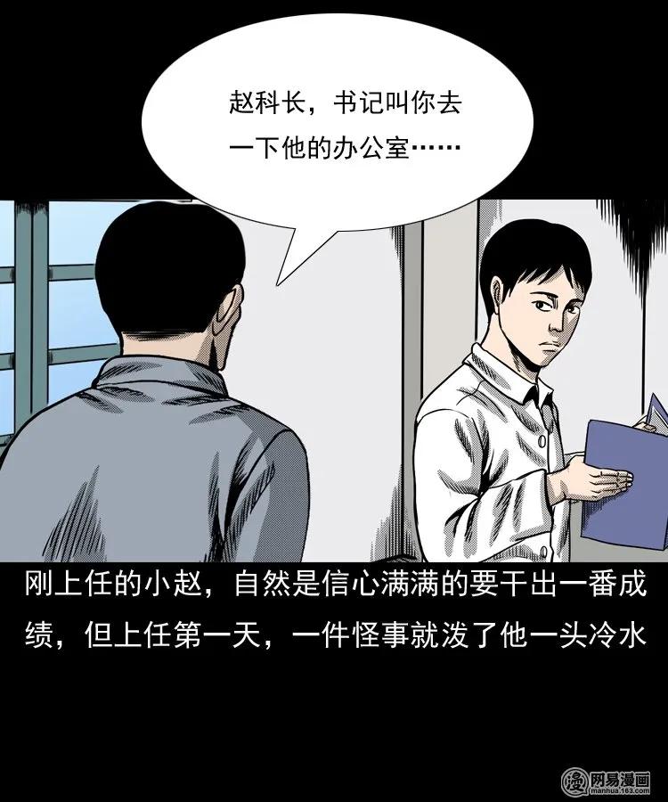 三老爷惊奇手札韩漫全集-146 关不上的门无删减无遮挡章节图片 