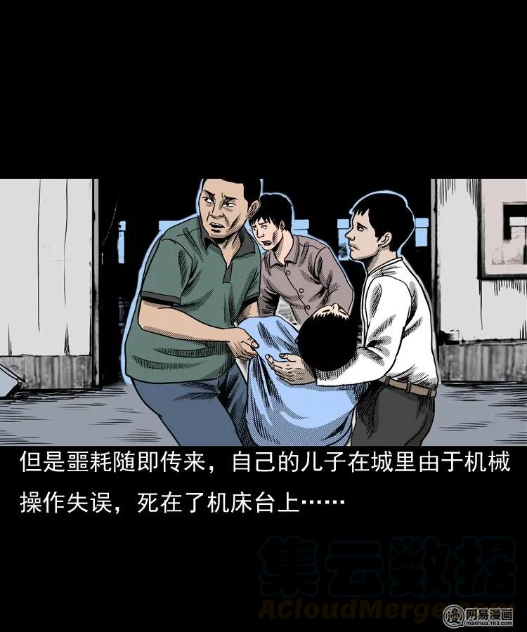 三老爷惊奇手札韩漫全集-146 关不上的门无删减无遮挡章节图片 