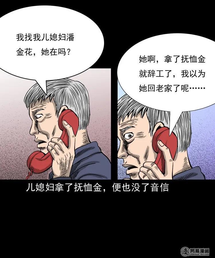 三老爷惊奇手札韩漫全集-146 关不上的门无删减无遮挡章节图片 