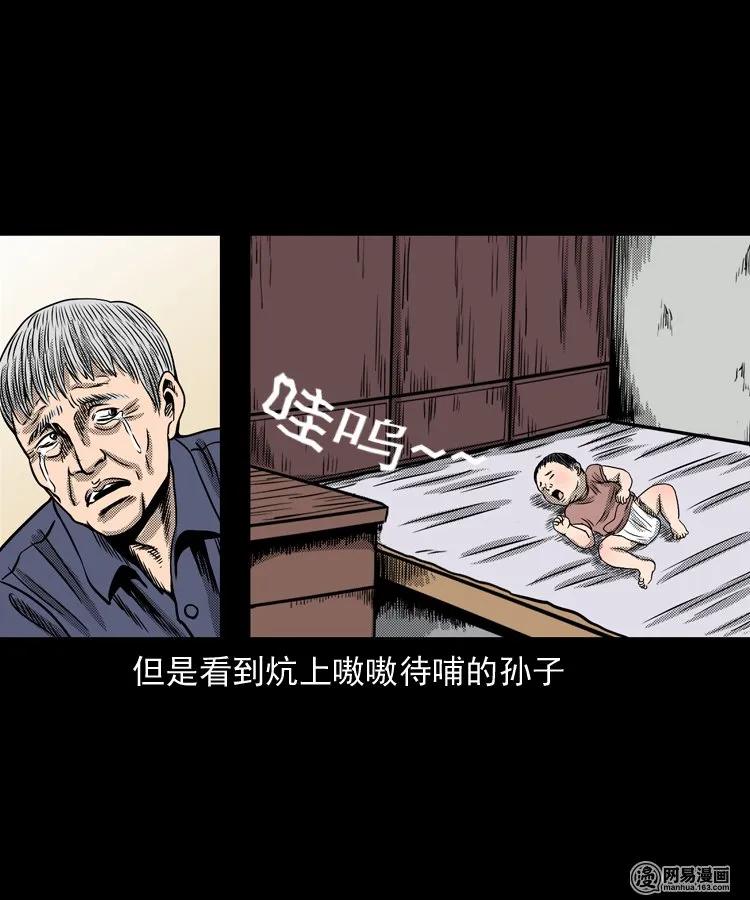 三老爷惊奇手札韩漫全集-146 关不上的门无删减无遮挡章节图片 