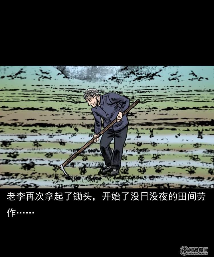 三老爷惊奇手札韩漫全集-146 关不上的门无删减无遮挡章节图片 