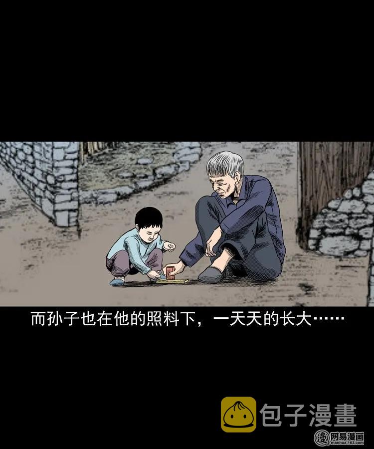 三老爷惊奇手札韩漫全集-146 关不上的门无删减无遮挡章节图片 