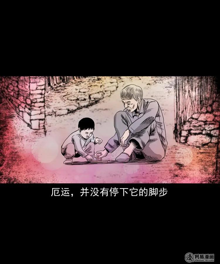 三老爷惊奇手札韩漫全集-146 关不上的门无删减无遮挡章节图片 