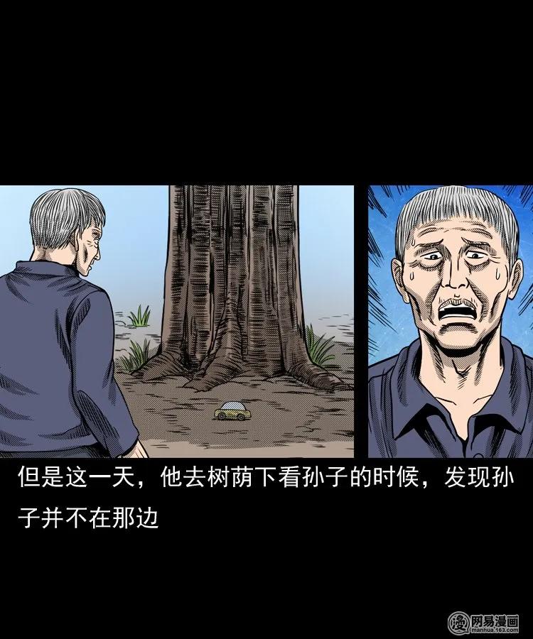 三老爷惊奇手札韩漫全集-146 关不上的门无删减无遮挡章节图片 