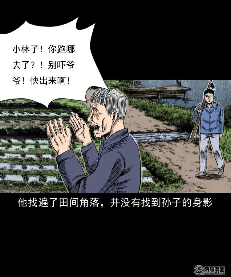 三老爷惊奇手札韩漫全集-146 关不上的门无删减无遮挡章节图片 