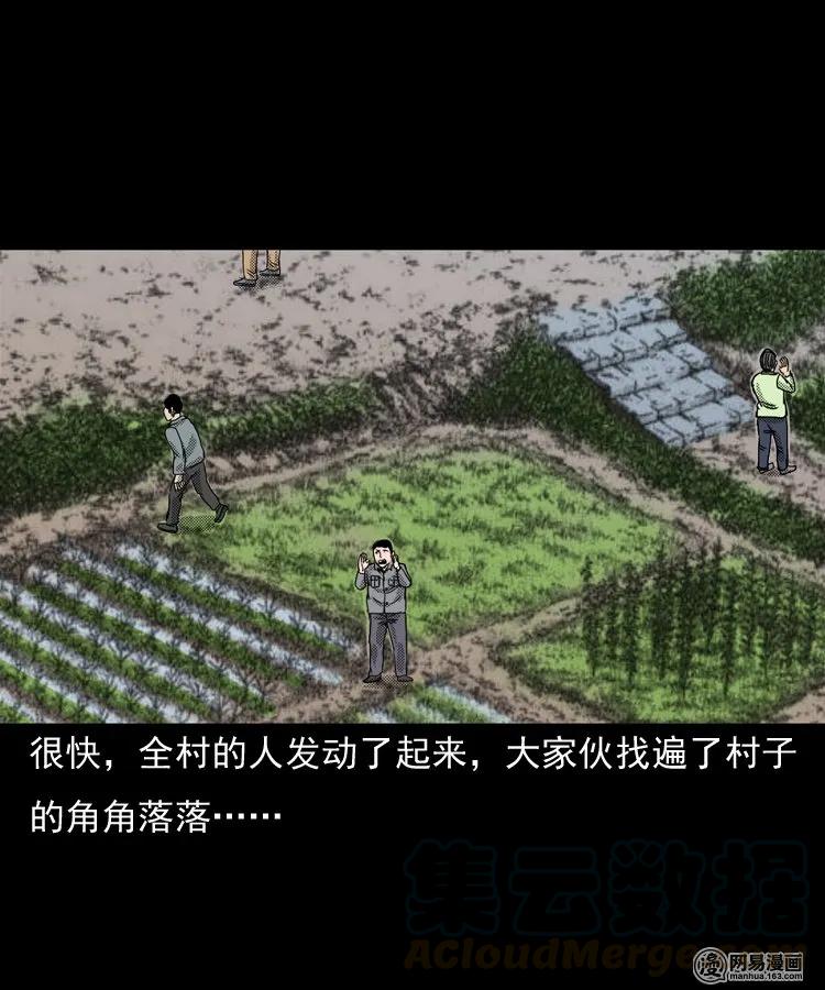 三老爷惊奇手札韩漫全集-146 关不上的门无删减无遮挡章节图片 