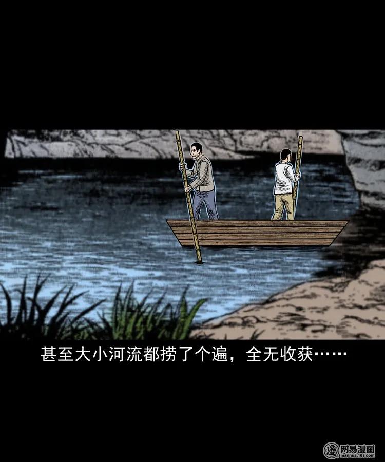 三老爷惊奇手札韩漫全集-146 关不上的门无删减无遮挡章节图片 