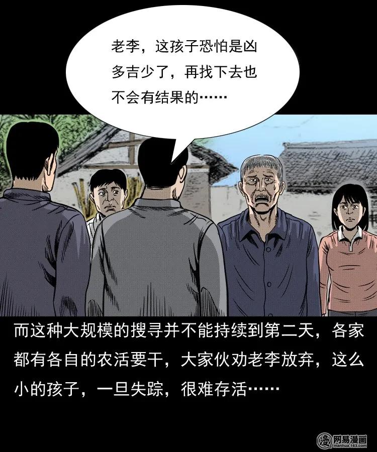 三老爷惊奇手札韩漫全集-146 关不上的门无删减无遮挡章节图片 