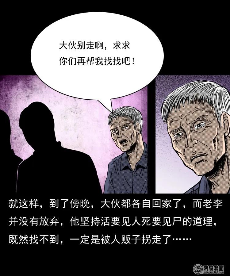 三老爷惊奇手札韩漫全集-146 关不上的门无删减无遮挡章节图片 
