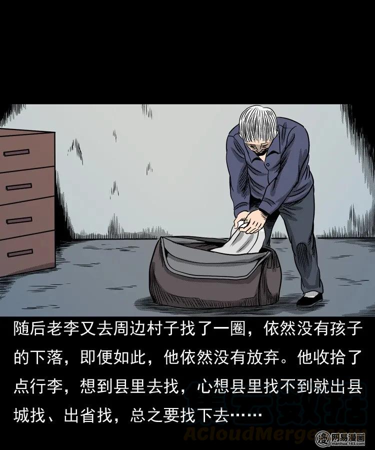 三老爷惊奇手札韩漫全集-146 关不上的门无删减无遮挡章节图片 