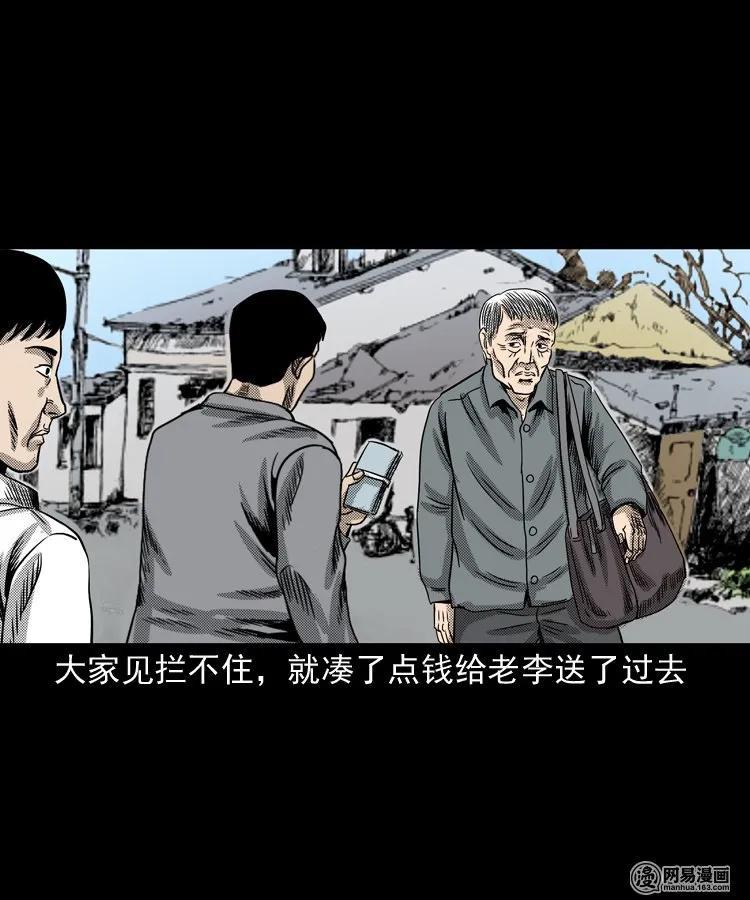 三老爷惊奇手札韩漫全集-146 关不上的门无删减无遮挡章节图片 