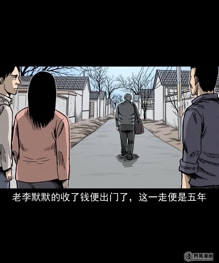 三老爷惊奇手札韩漫全集-146 关不上的门无删减无遮挡章节图片 