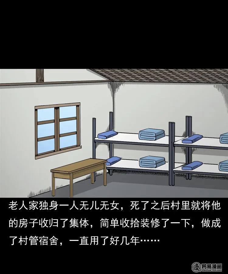 三老爷惊奇手札韩漫全集-146 关不上的门无删减无遮挡章节图片 