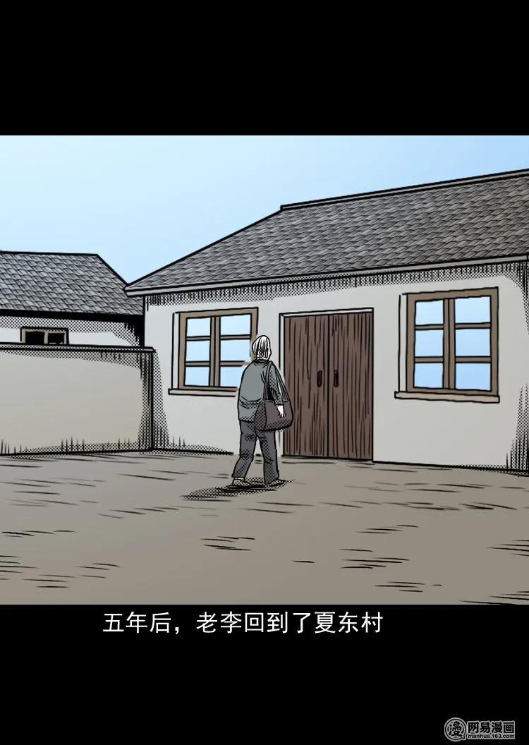 三老爷惊奇手札韩漫全集-146 关不上的门无删减无遮挡章节图片 