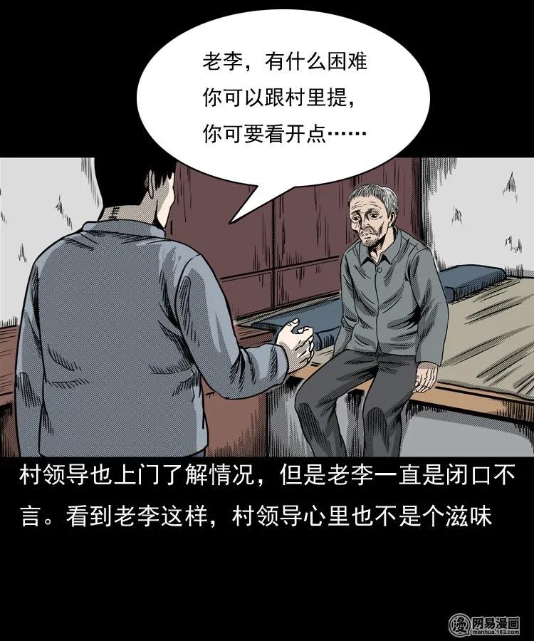 三老爷惊奇手札韩漫全集-146 关不上的门无删减无遮挡章节图片 
