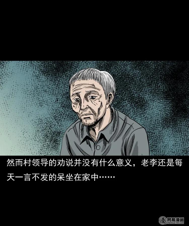 三老爷惊奇手札韩漫全集-146 关不上的门无删减无遮挡章节图片 