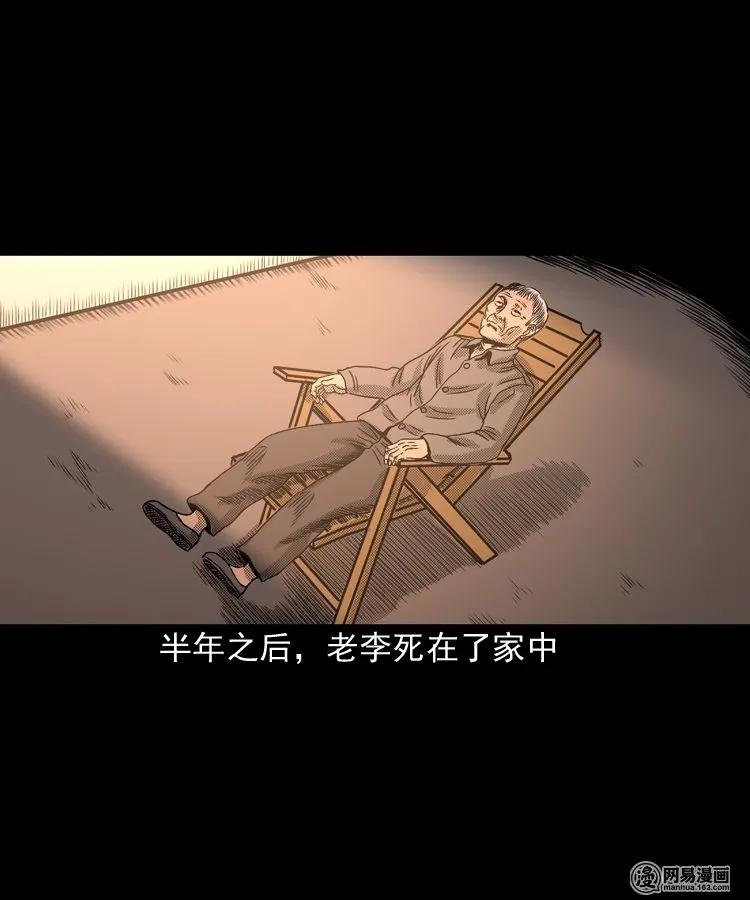 三老爷惊奇手札韩漫全集-146 关不上的门无删减无遮挡章节图片 
