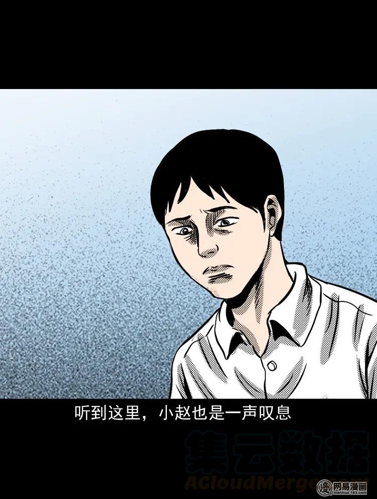 三老爷惊奇手札韩漫全集-146 关不上的门无删减无遮挡章节图片 