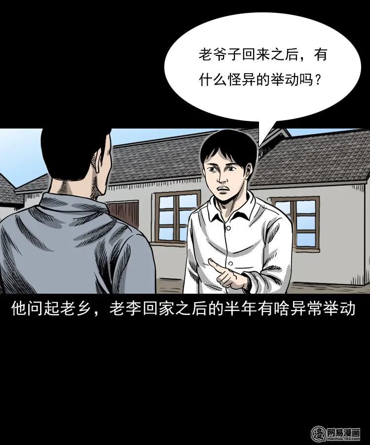三老爷惊奇手札韩漫全集-146 关不上的门无删减无遮挡章节图片 
