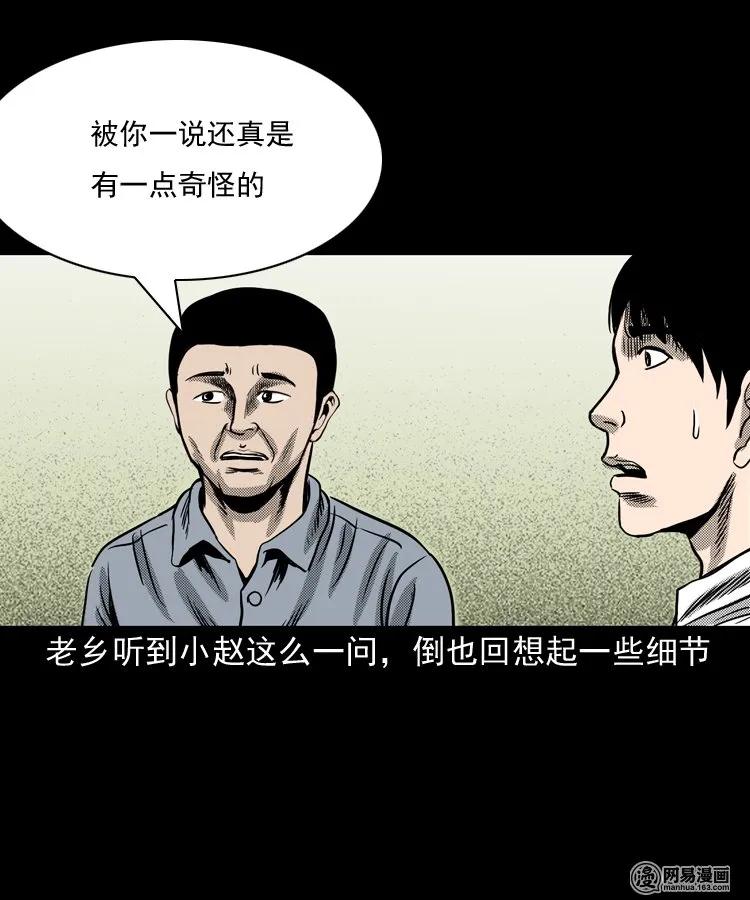 三老爷惊奇手札韩漫全集-146 关不上的门无删减无遮挡章节图片 