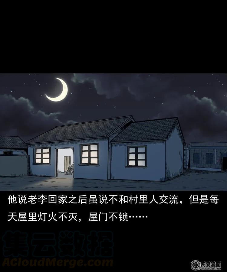 三老爷惊奇手札韩漫全集-146 关不上的门无删减无遮挡章节图片 