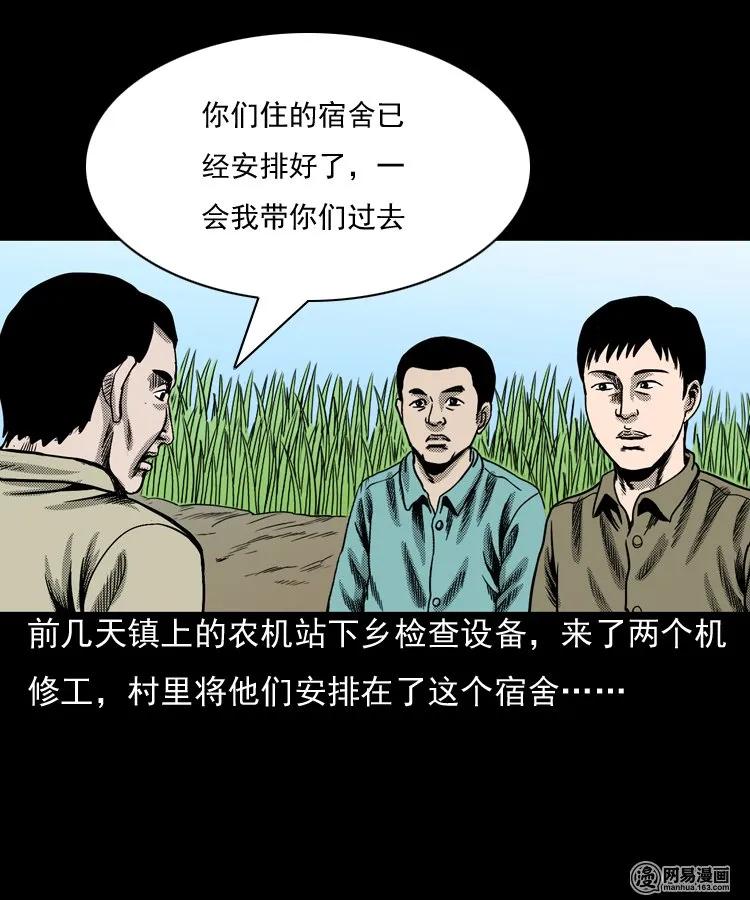三老爷惊奇手札韩漫全集-146 关不上的门无删减无遮挡章节图片 