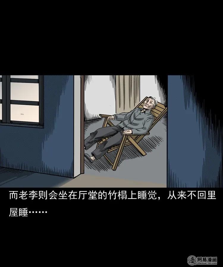三老爷惊奇手札韩漫全集-146 关不上的门无删减无遮挡章节图片 