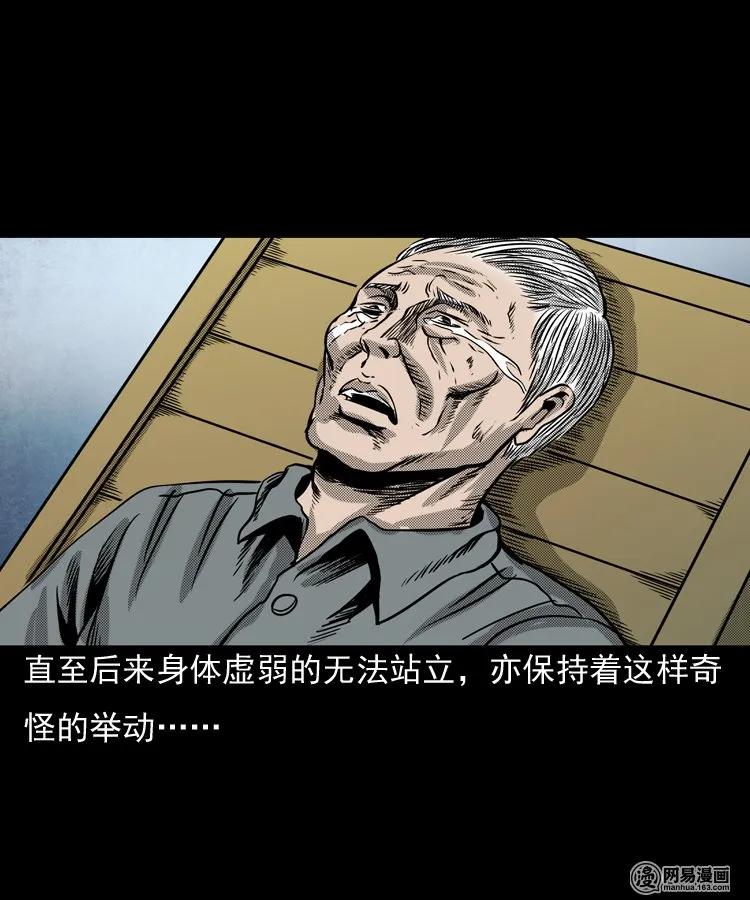三老爷惊奇手札韩漫全集-146 关不上的门无删减无遮挡章节图片 