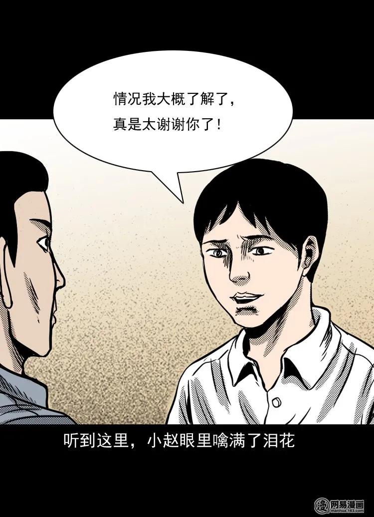 三老爷惊奇手札韩漫全集-146 关不上的门无删减无遮挡章节图片 