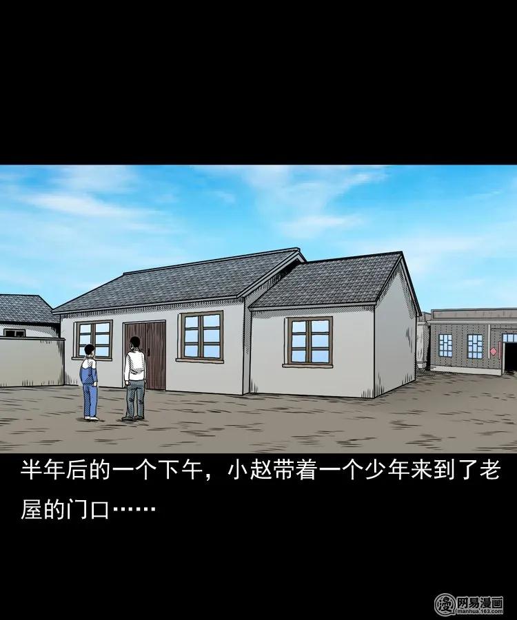 三老爷惊奇手札韩漫全集-146 关不上的门无删减无遮挡章节图片 