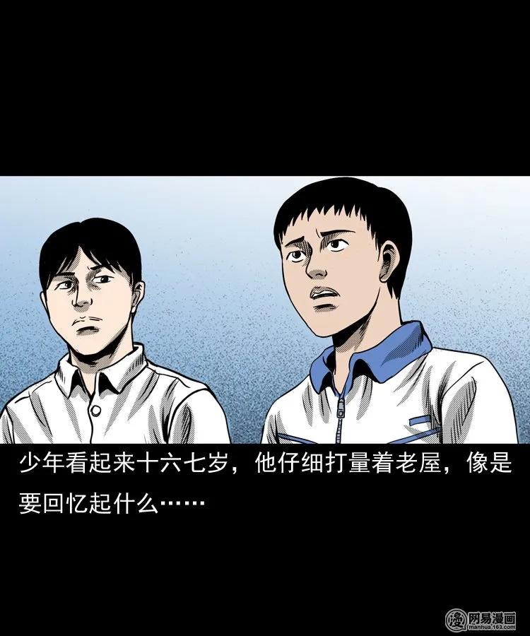 三老爷惊奇手札韩漫全集-146 关不上的门无删减无遮挡章节图片 