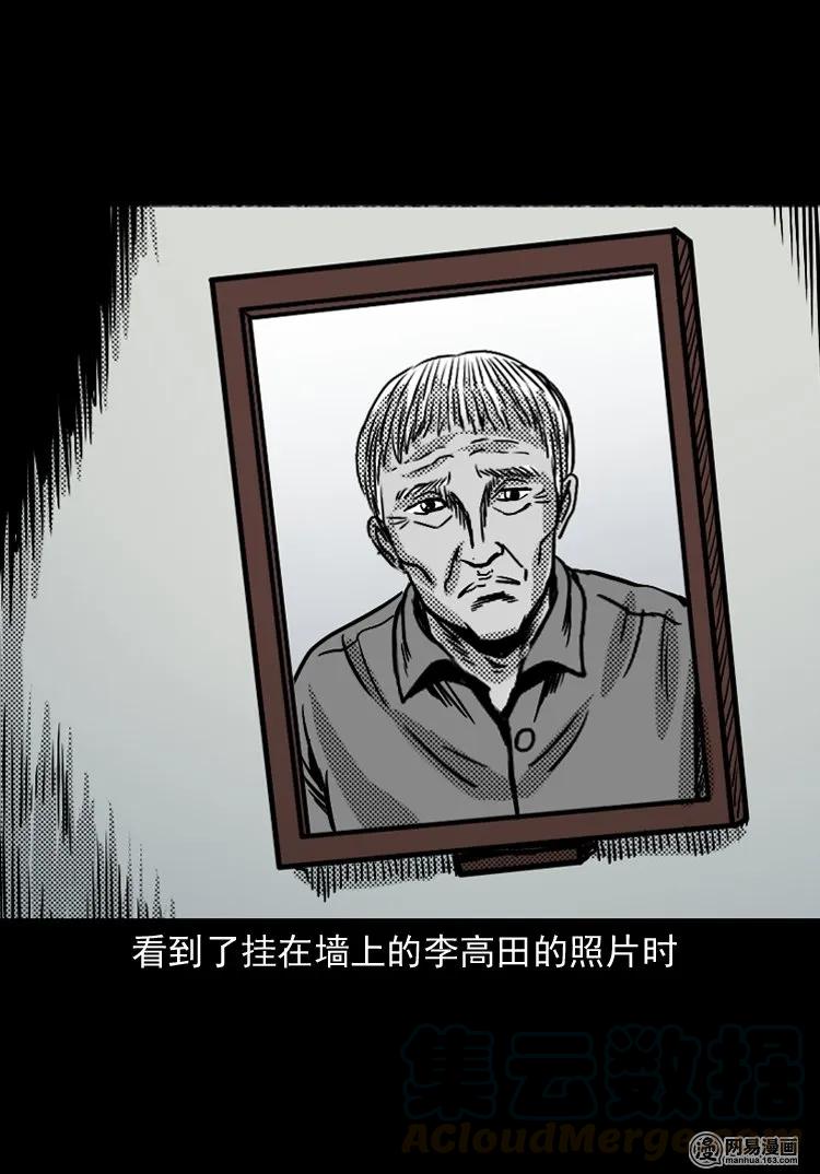 三老爷惊奇手札韩漫全集-146 关不上的门无删减无遮挡章节图片 