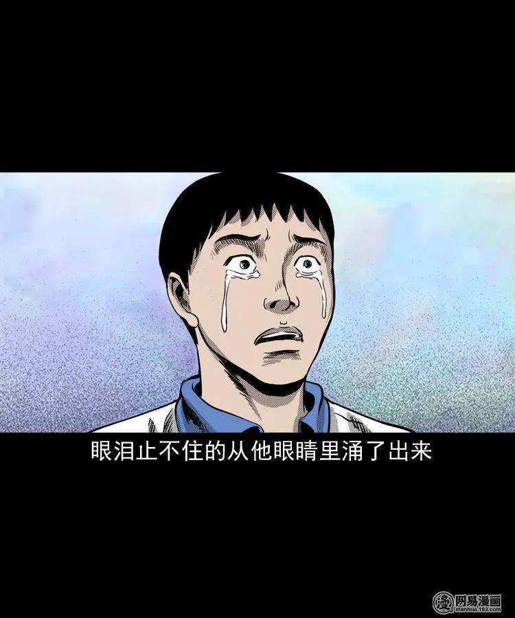 三老爷惊奇手札韩漫全集-146 关不上的门无删减无遮挡章节图片 