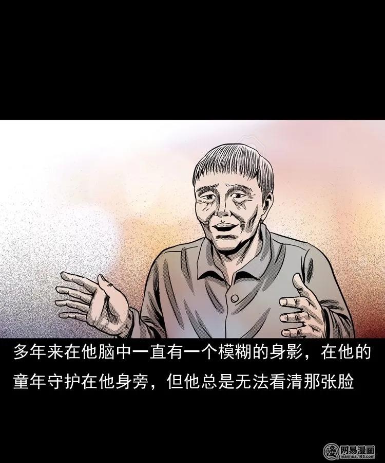 三老爷惊奇手札韩漫全集-146 关不上的门无删减无遮挡章节图片 