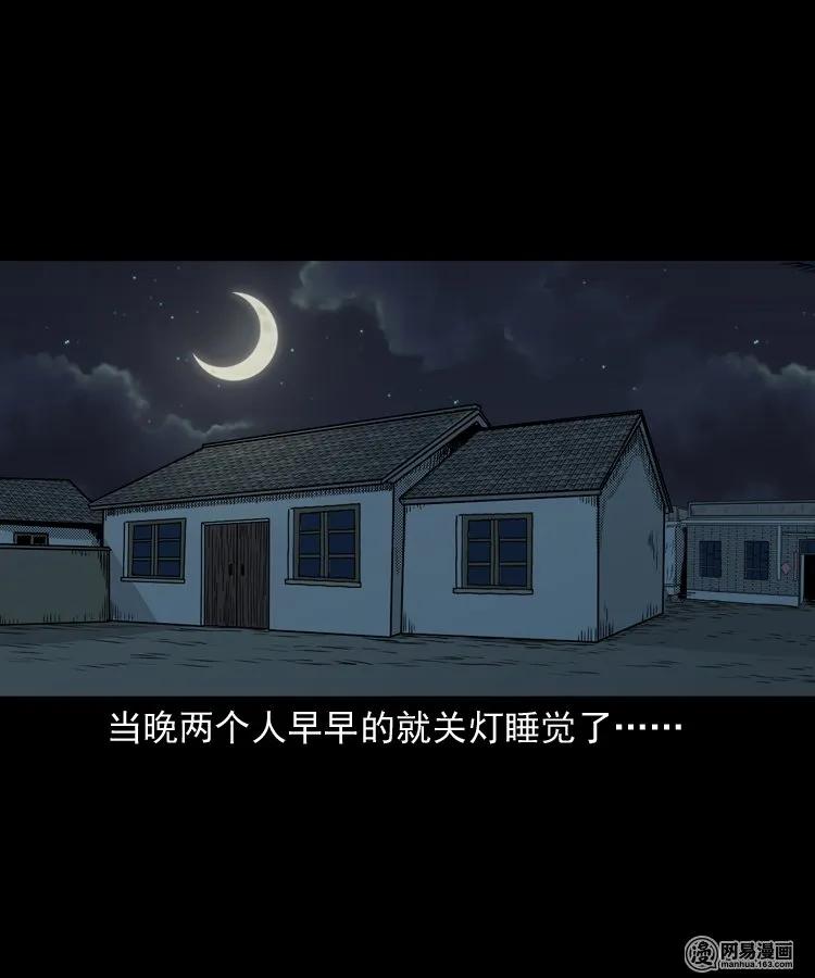 三老爷惊奇手札韩漫全集-146 关不上的门无删减无遮挡章节图片 