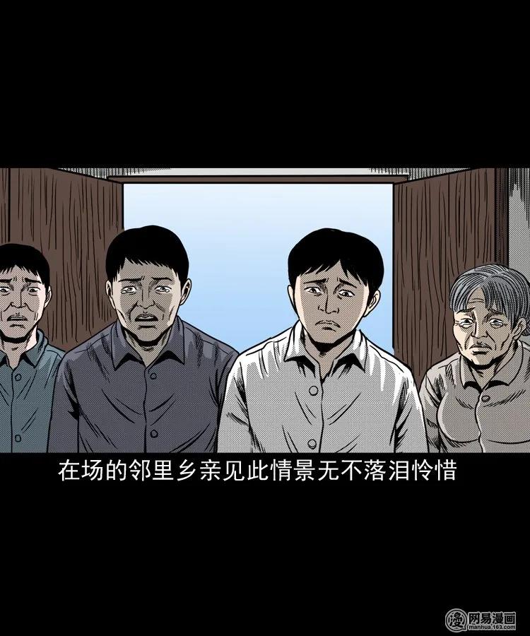 三老爷惊奇手札韩漫全集-146 关不上的门无删减无遮挡章节图片 