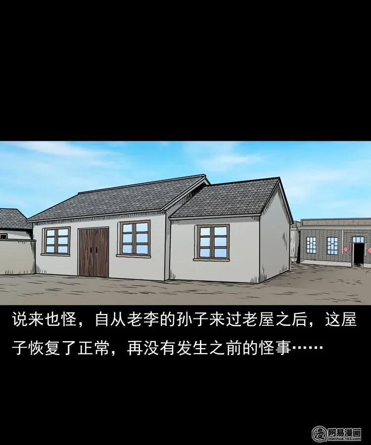 三老爷惊奇手札韩漫全集-146 关不上的门无删减无遮挡章节图片 