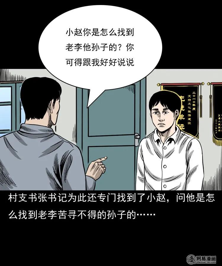 三老爷惊奇手札韩漫全集-146 关不上的门无删减无遮挡章节图片 