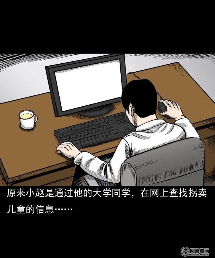 三老爷惊奇手札韩漫全集-146 关不上的门无删减无遮挡章节图片 